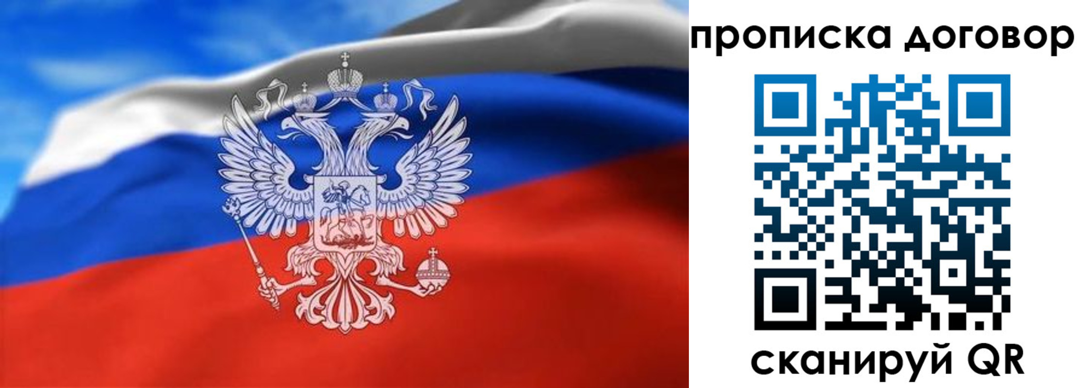 прописка в квартире в Новомичуринске