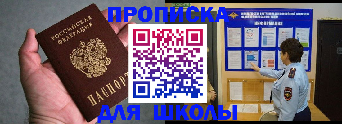 временная регистрация собственник в Новомичуринске